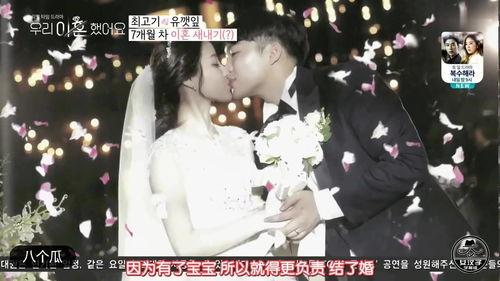 奉子成婚 在线观看,甜蜜孕期浪漫邂逅