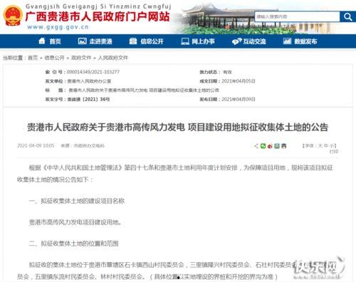 贵港最新爆料消息,揭秘神秘事件背后的惊人真相！